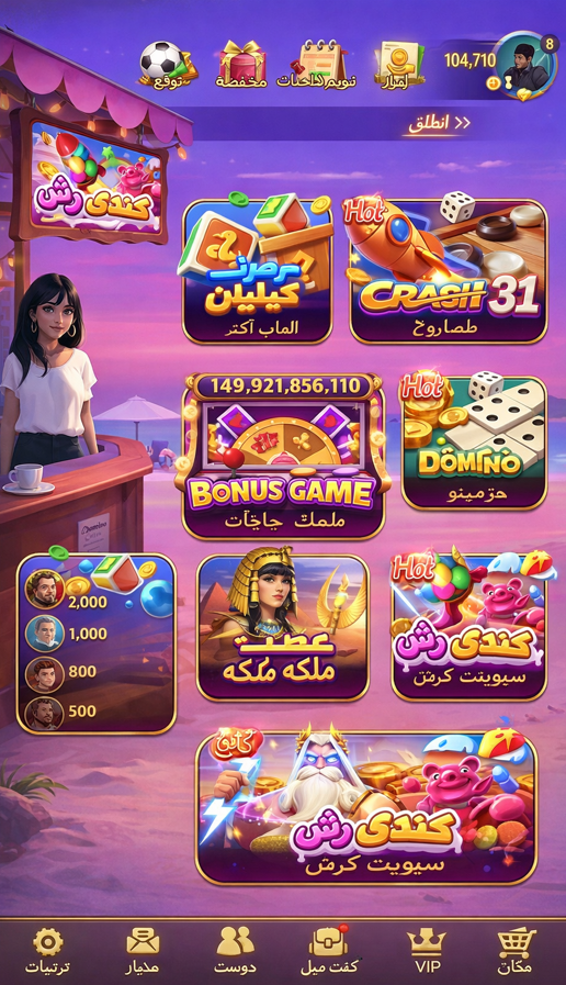 Betonred Casino game